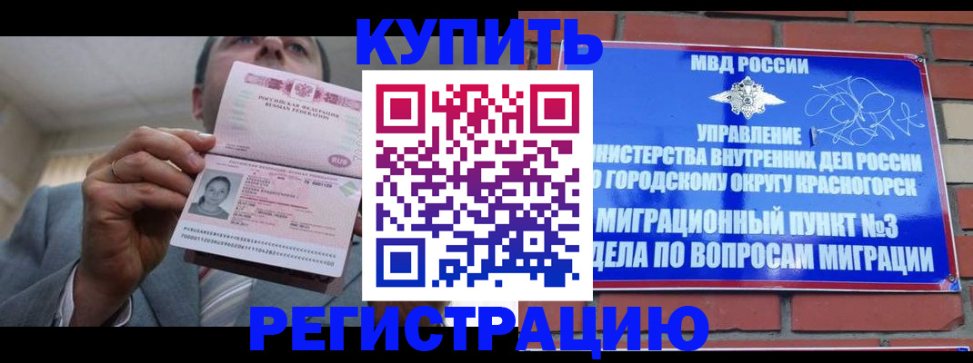 прописка в Можге