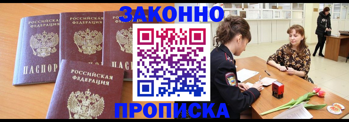 прописка гарантия в Можге