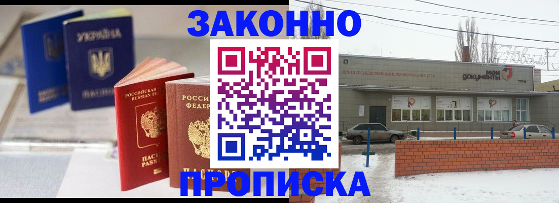 регистрация в Можге