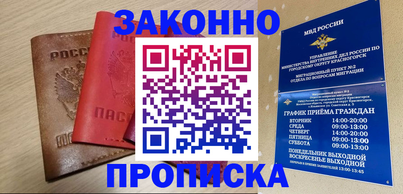 временная регистрация собственник в Можге