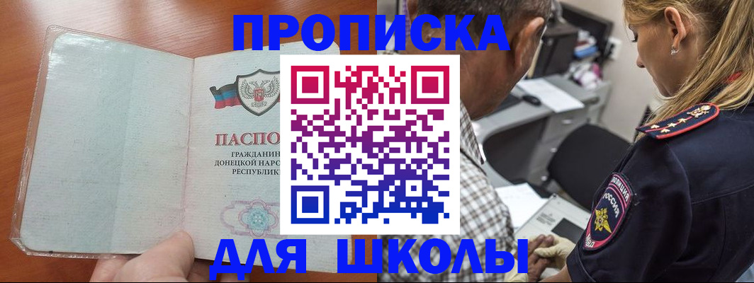прописка ребенка в Можге