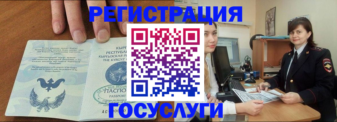 прописка иностранных граждан в Можге