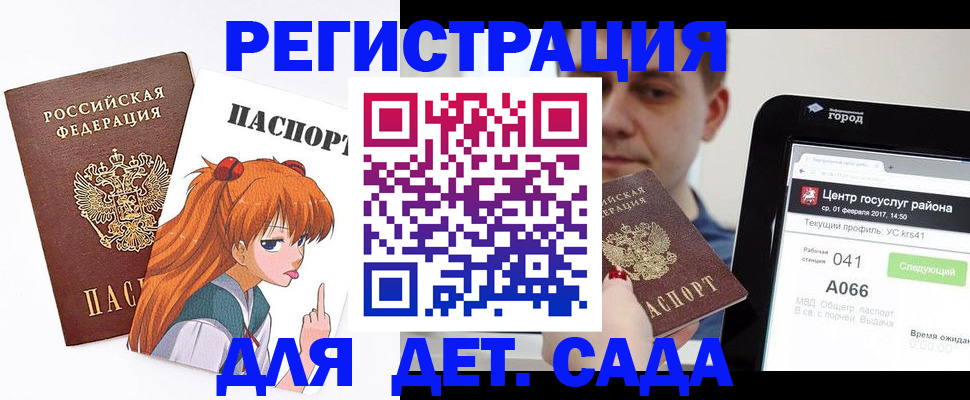 временная регистрация госуслуги в Можге