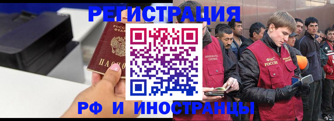 временная регистрация надежно в Можге